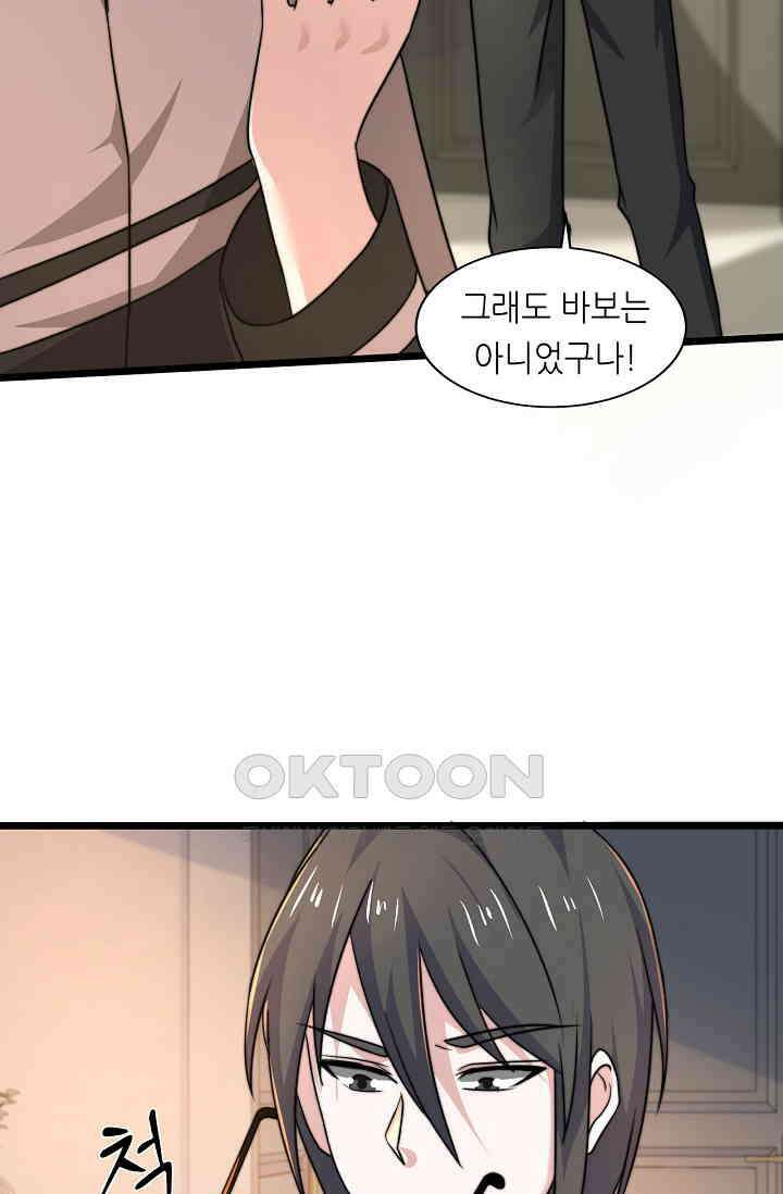 저승라이브: 감히 시청할 수 있으면 해봐! 28화 11