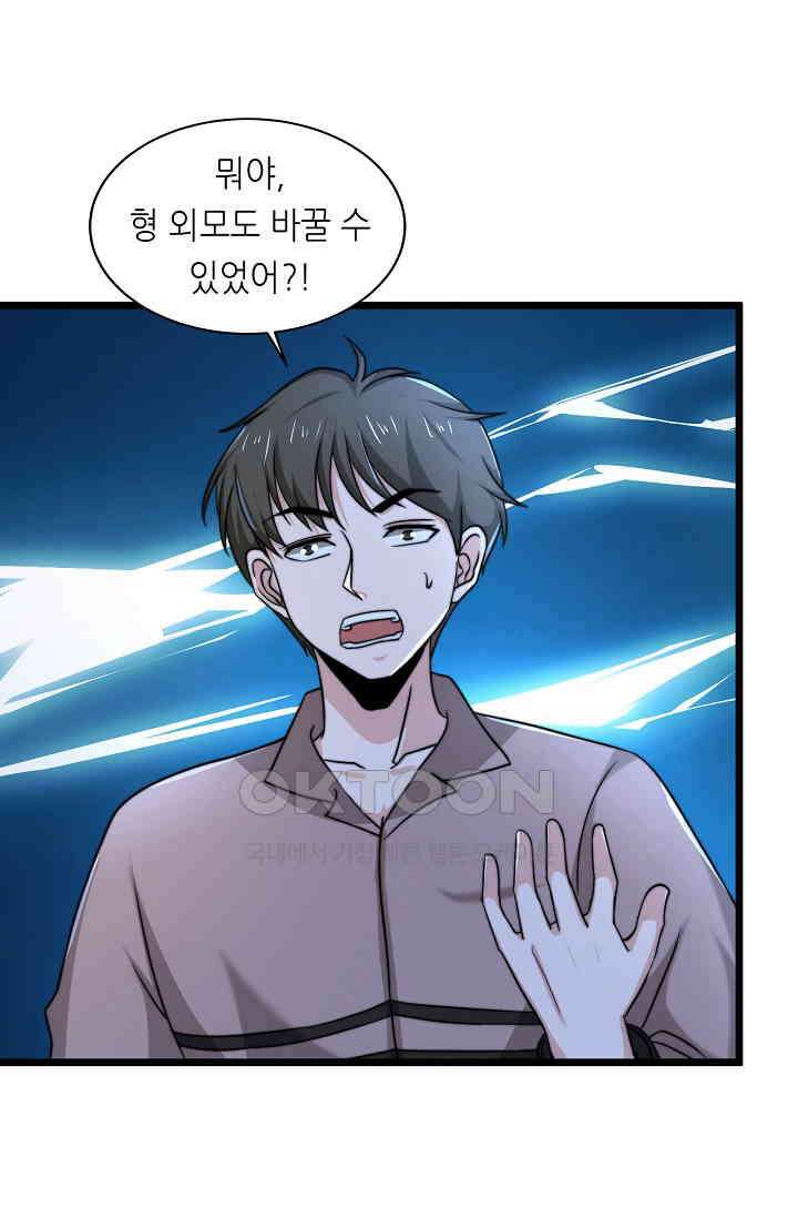 저승라이브: 감히 시청할 수 있으면 해봐! 28화 13