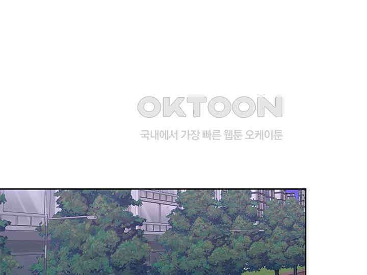 남이 하는 연애사 17화 1