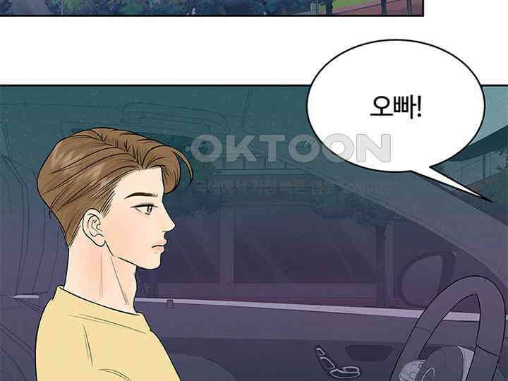 남이 하는 연애사 17화 2