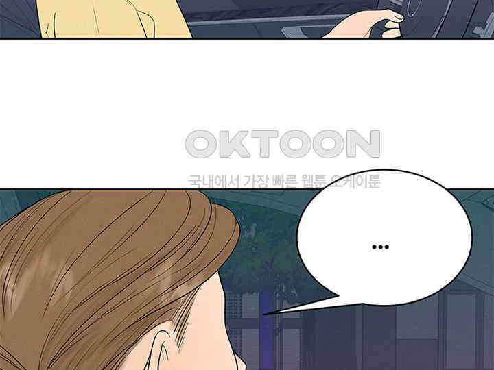 남이 하는 연애사 17화 3