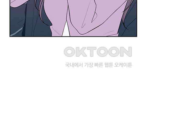 남이 하는 연애사 17화 9