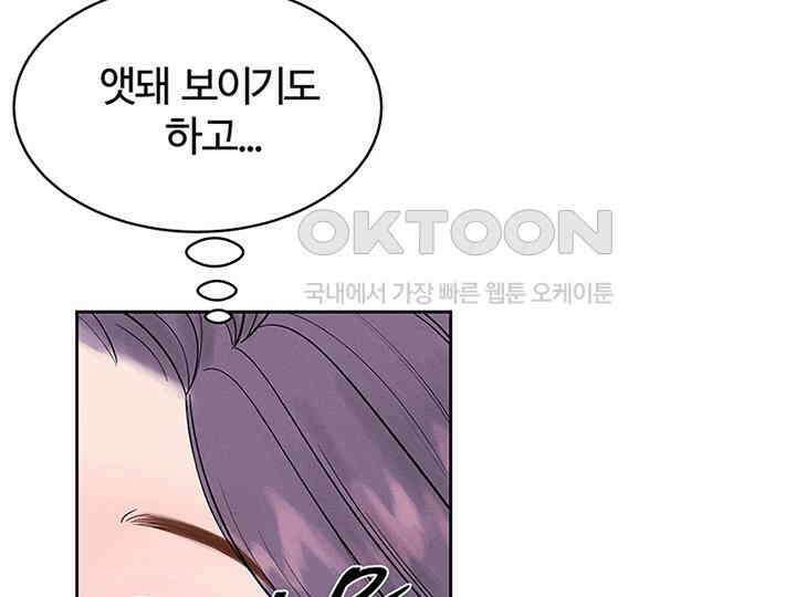 남이 하는 연애사 17화 12