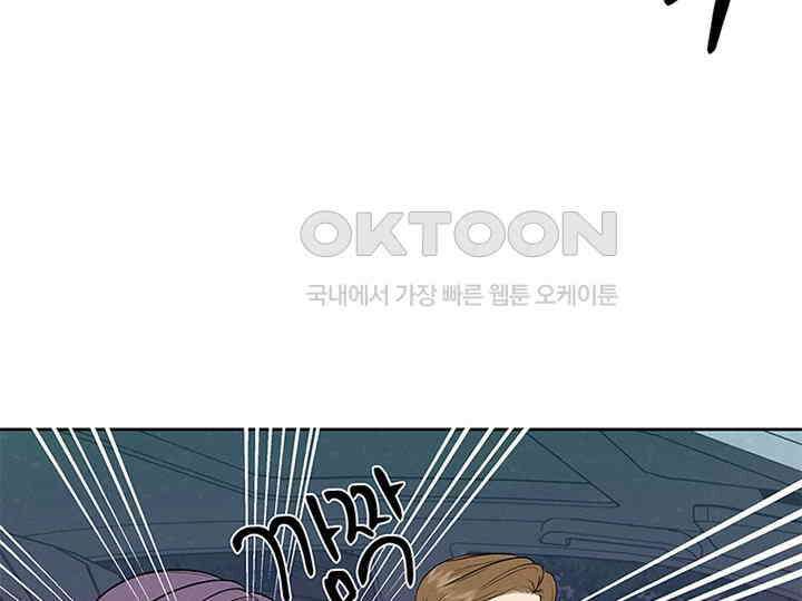 남이 하는 연애사 17화 16