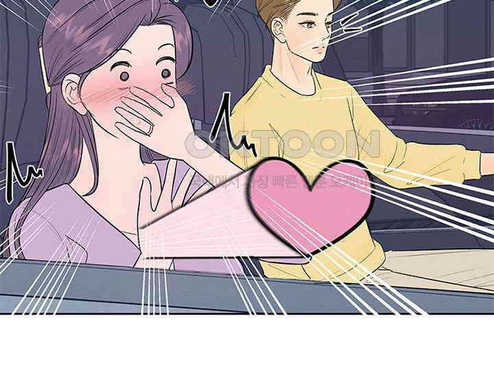 남이 하는 연애사 17화 17