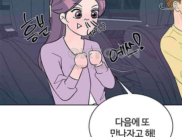 남이 하는 연애사 17화 20
