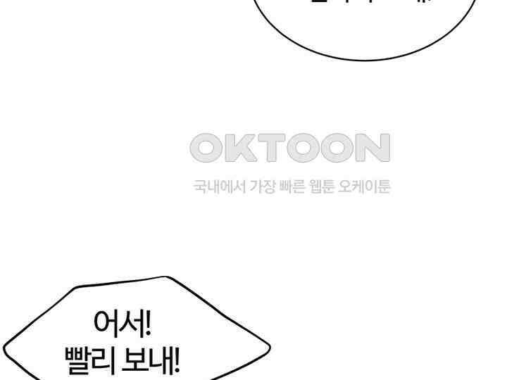 남이 하는 연애사 17화 21