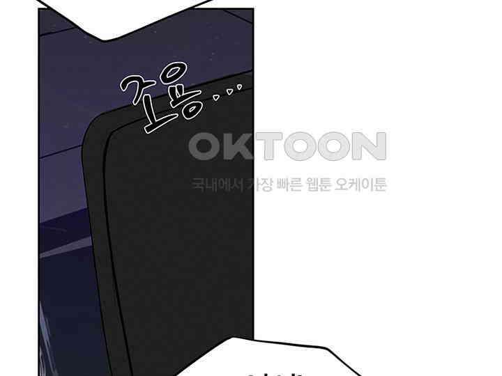 남이 하는 연애사 17화 22