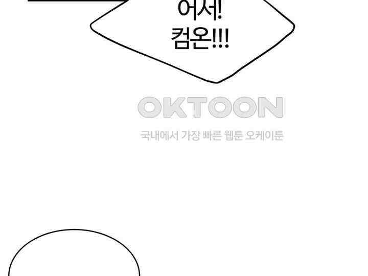 남이 하는 연애사 17화 23