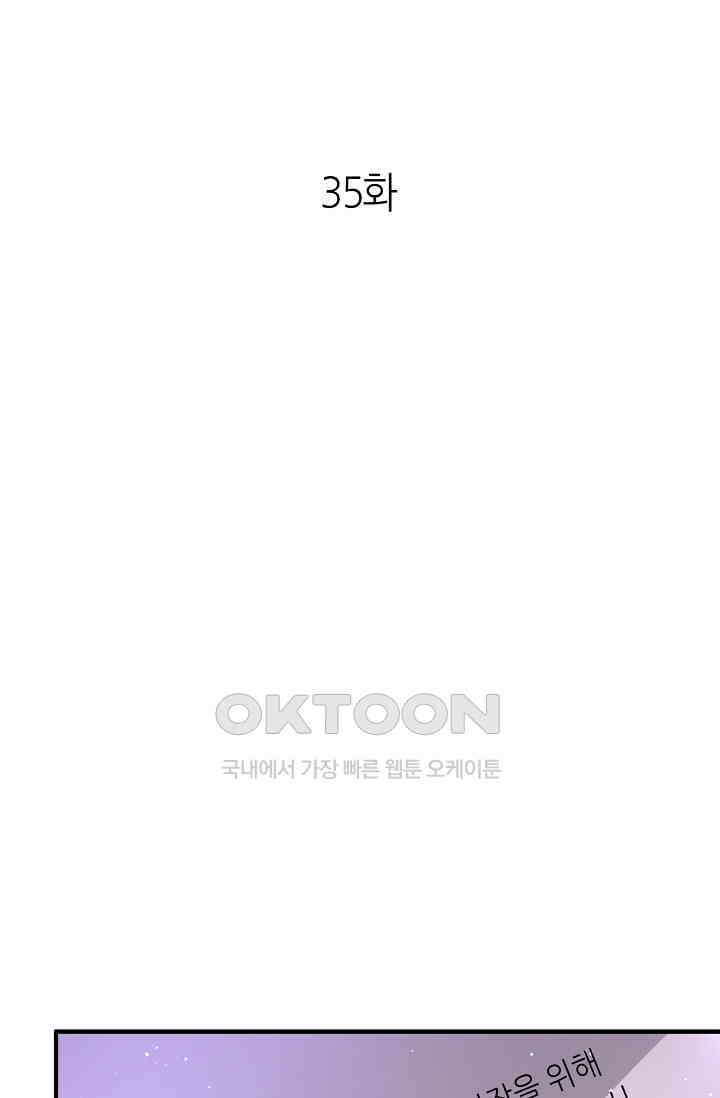 저승라이브: 감히 시청할 수 있으면 해봐! 35화 1