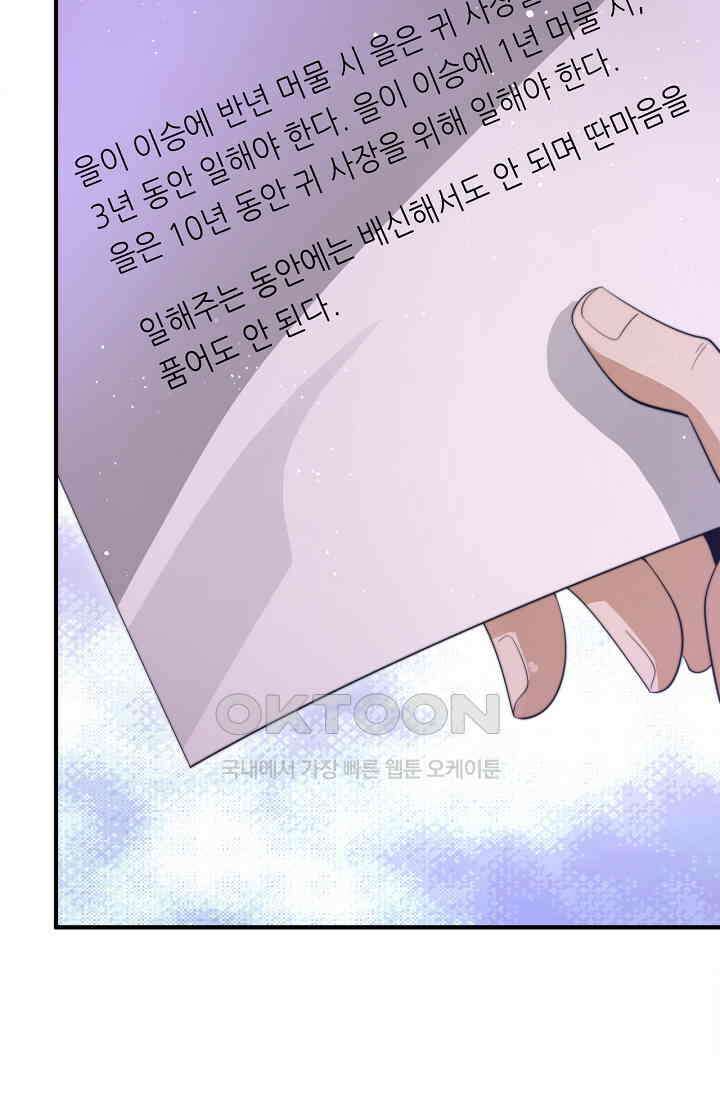 저승라이브: 감히 시청할 수 있으면 해봐! 35화 2