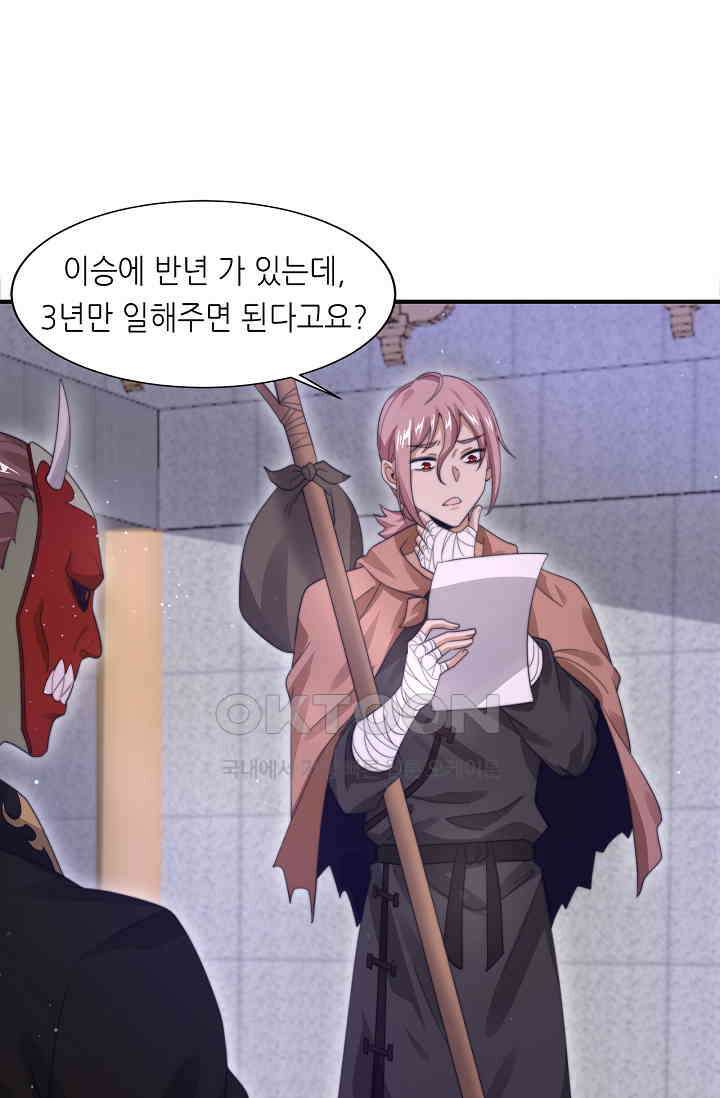 저승라이브: 감히 시청할 수 있으면 해봐! 35화 3