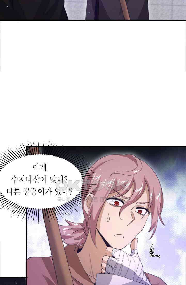 저승라이브: 감히 시청할 수 있으면 해봐! 35화 4