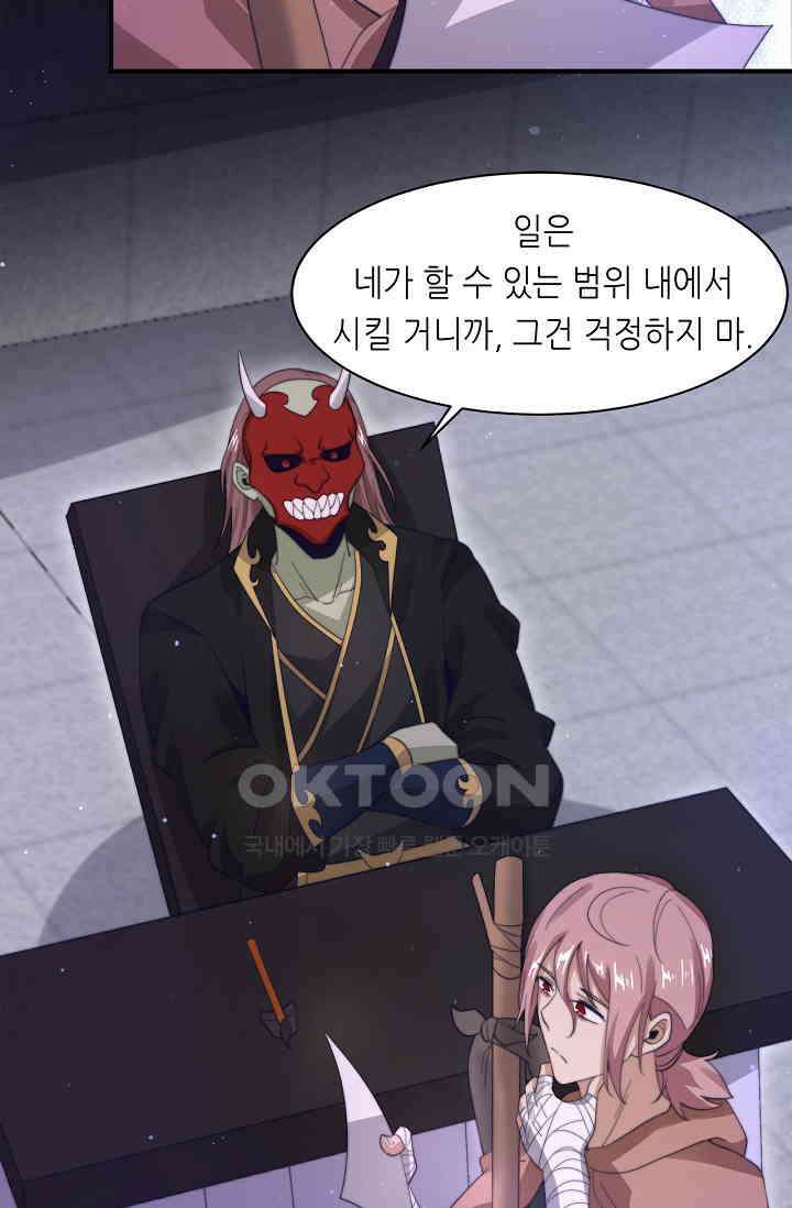 저승라이브: 감히 시청할 수 있으면 해봐! 35화 5