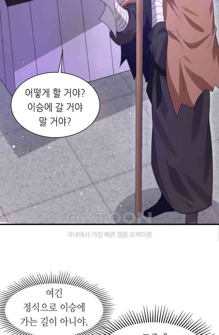 저승라이브: 감히 시청할 수 있으면 해봐! 35화 6