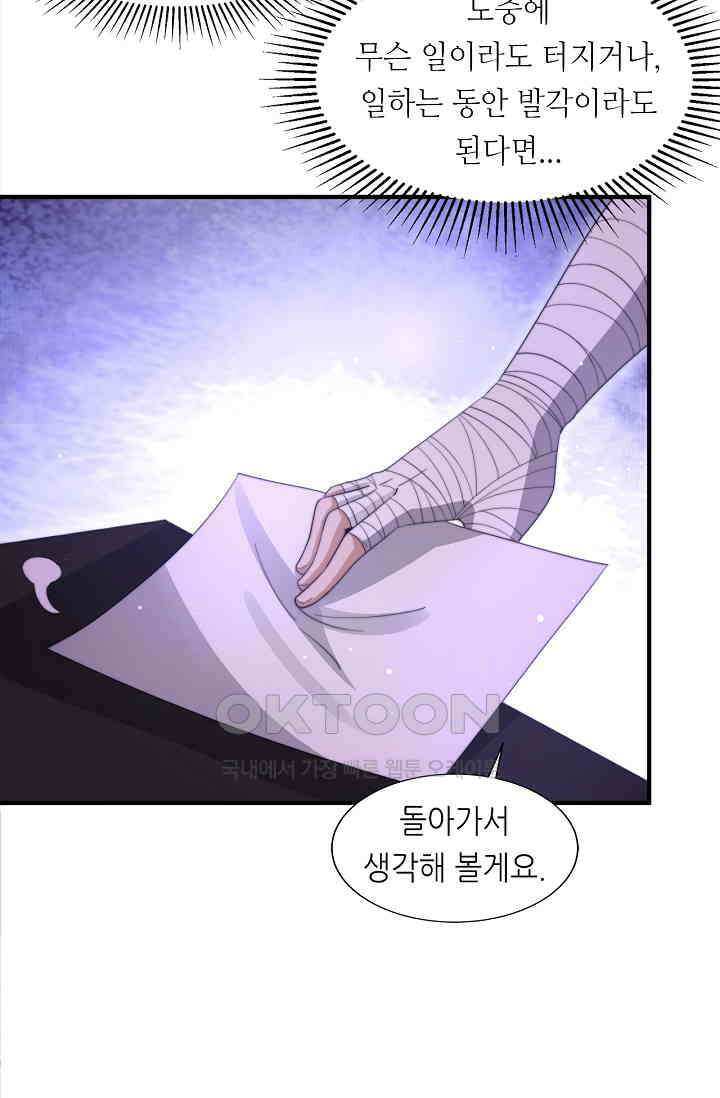 저승라이브: 감히 시청할 수 있으면 해봐! 35화 7