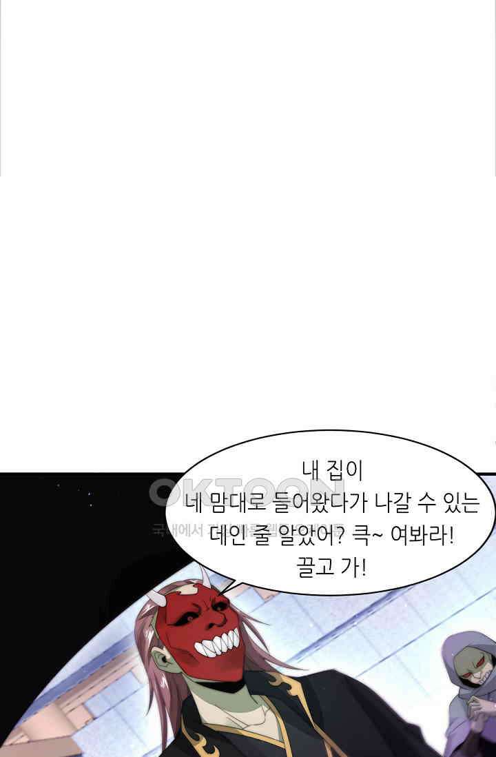 저승라이브: 감히 시청할 수 있으면 해봐! 35화 14