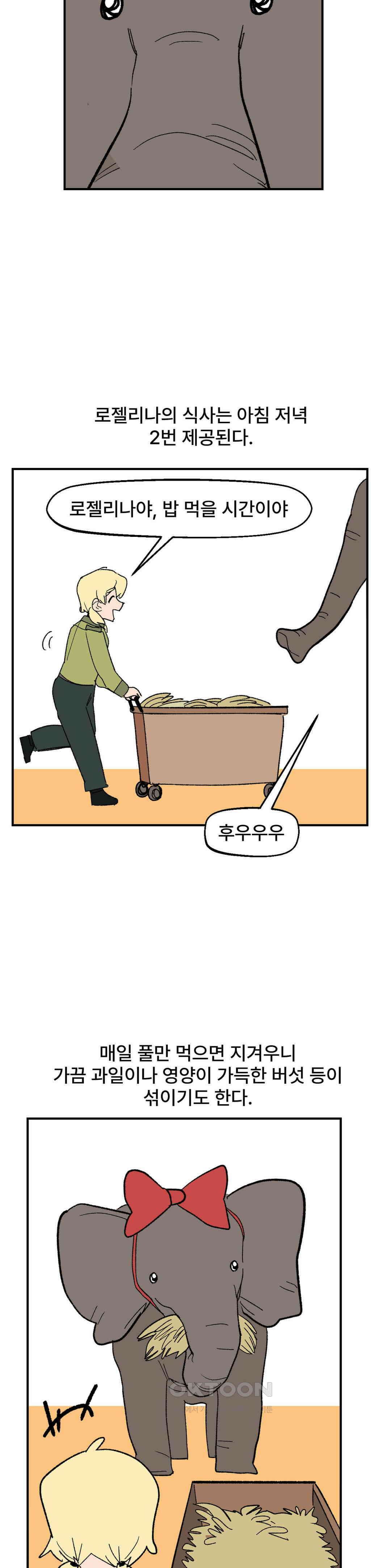 무책임 공주는 힘들어! 58화 6