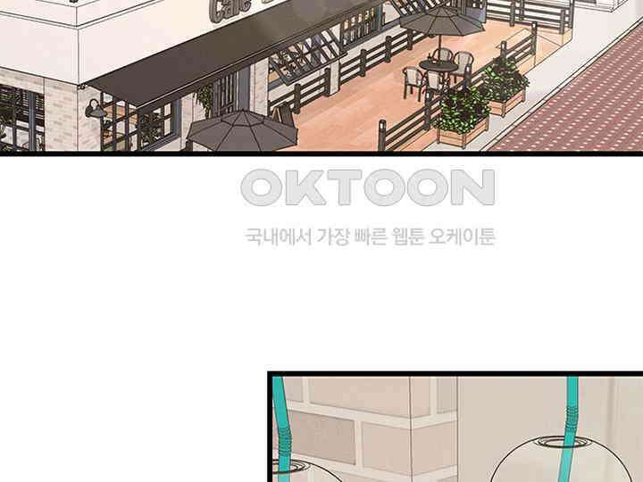 남이 하는 연애사 24화 2