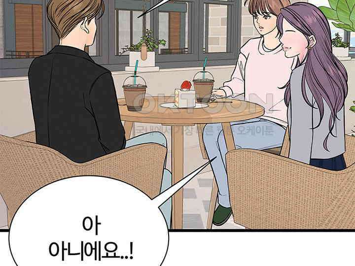 남이 하는 연애사 24화 5