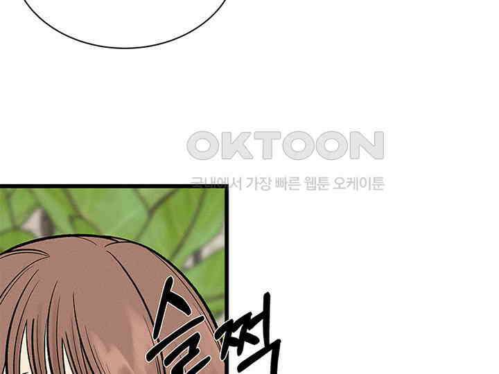남이 하는 연애사 24화 6
