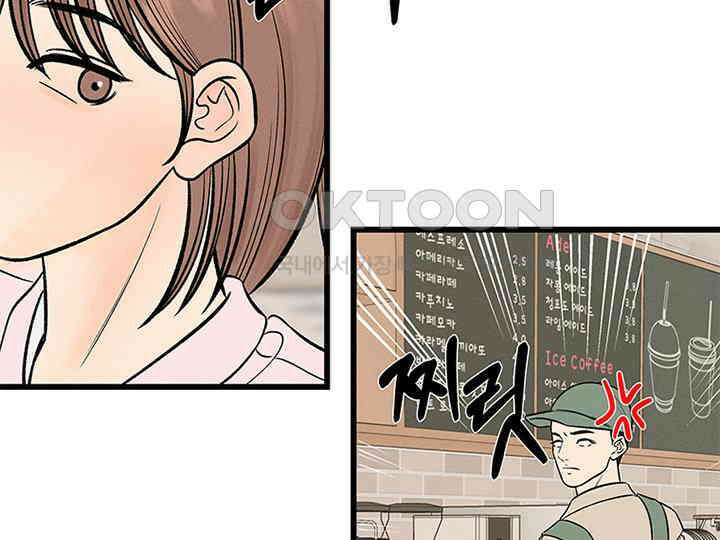 남이 하는 연애사 24화 7