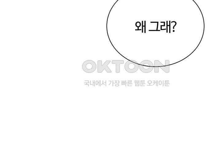 남이 하는 연애사 24화 9