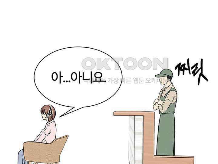 남이 하는 연애사 24화 10