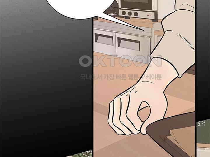 남이 하는 연애사 24화 13
