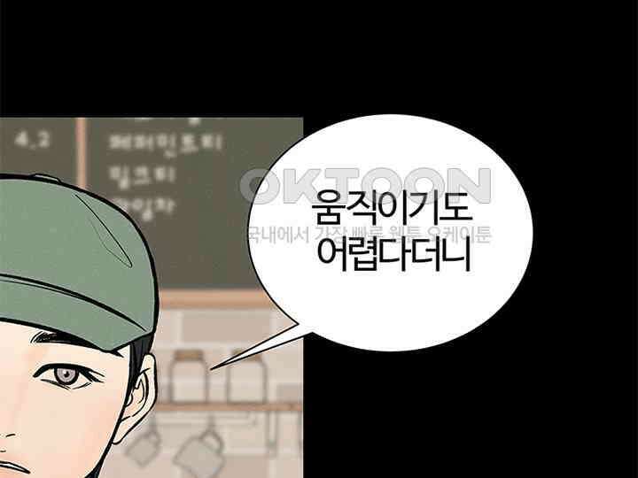 남이 하는 연애사 24화 17