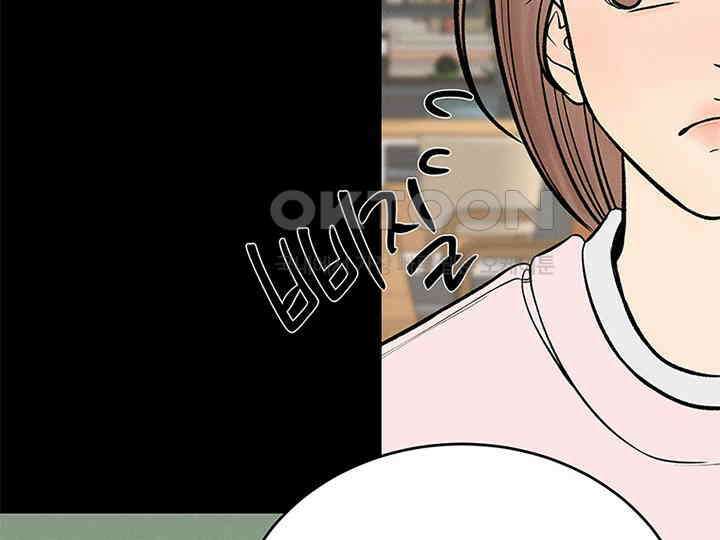 남이 하는 연애사 24화 19