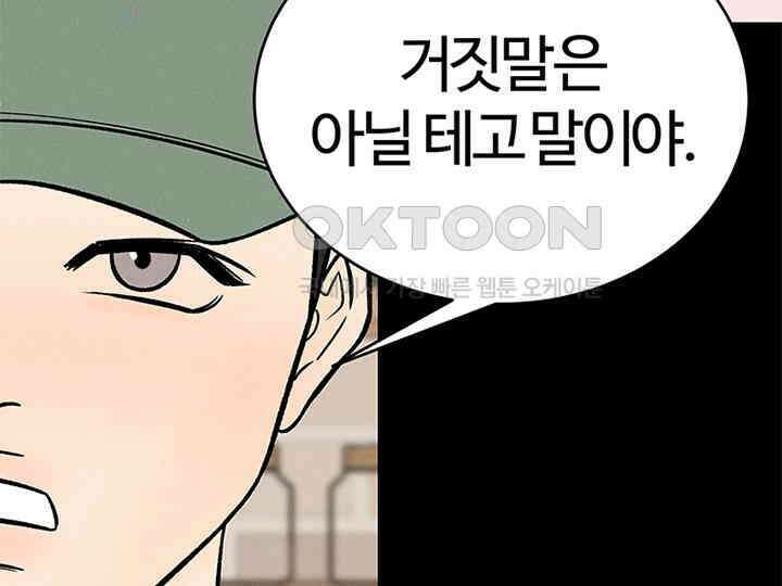 남이 하는 연애사 24화 20