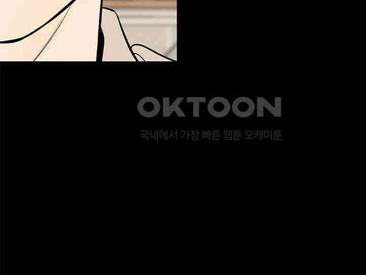 남이 하는 연애사 24화 21