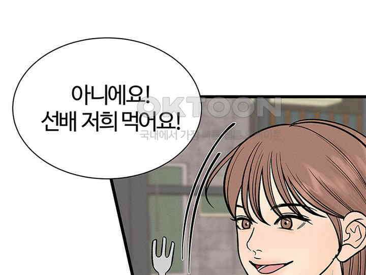 남이 하는 연애사 24화 26