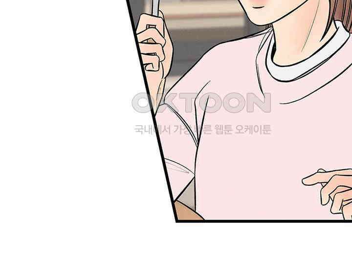 남이 하는 연애사 24화 27