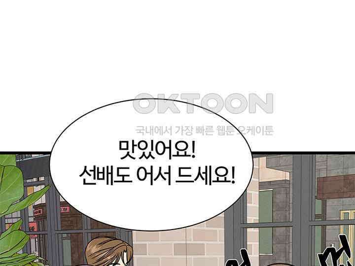 남이 하는 연애사 24화 28