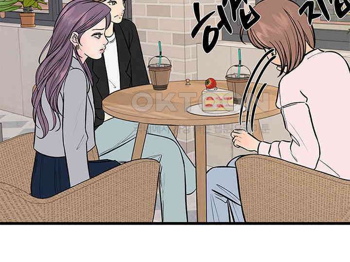 남이 하는 연애사 24화 29