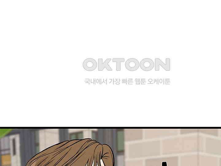 남이 하는 연애사 24화 30
