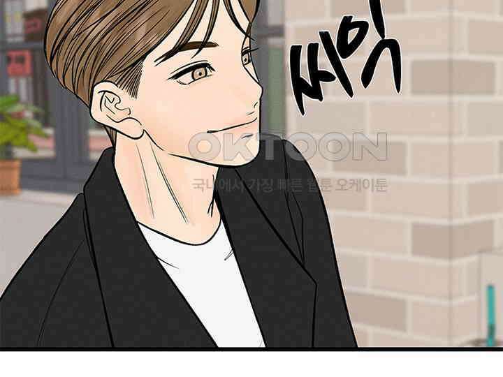 남이 하는 연애사 24화 31