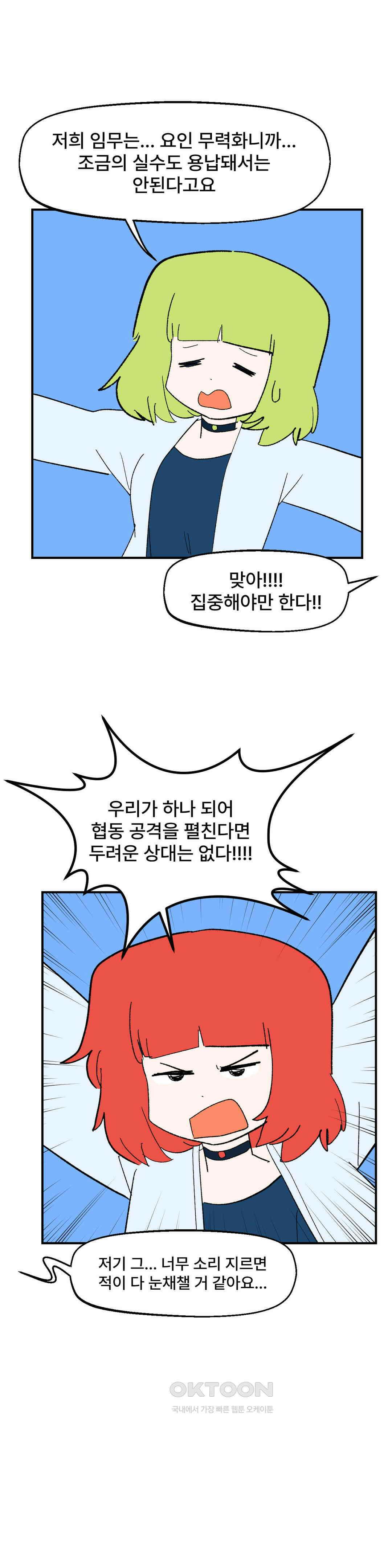 무책임 공주는 힘들어! 68화 7