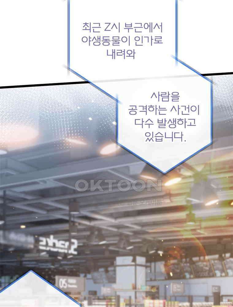 이클립스: 시스템 농사꾼 1화 3