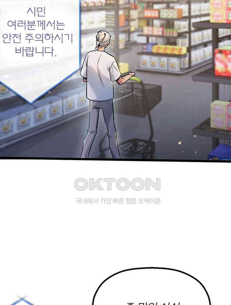 이클립스: 시스템 농사꾼 1화 4