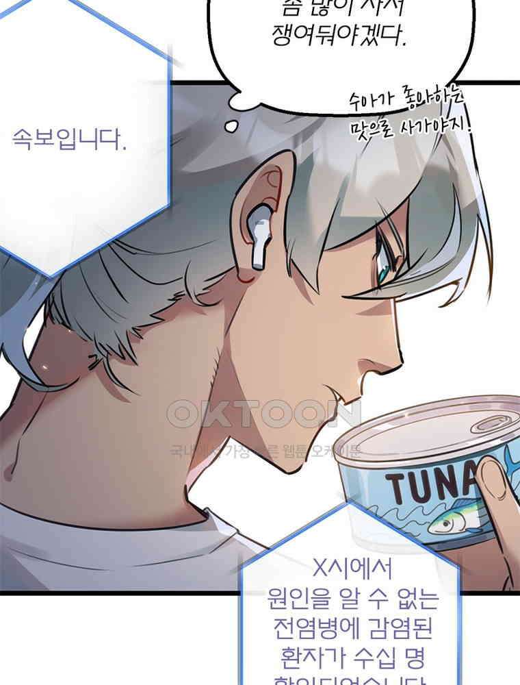 이클립스: 시스템 농사꾼 1화 5
