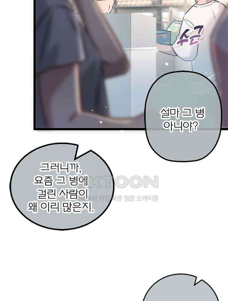 이클립스: 시스템 농사꾼 1화 7