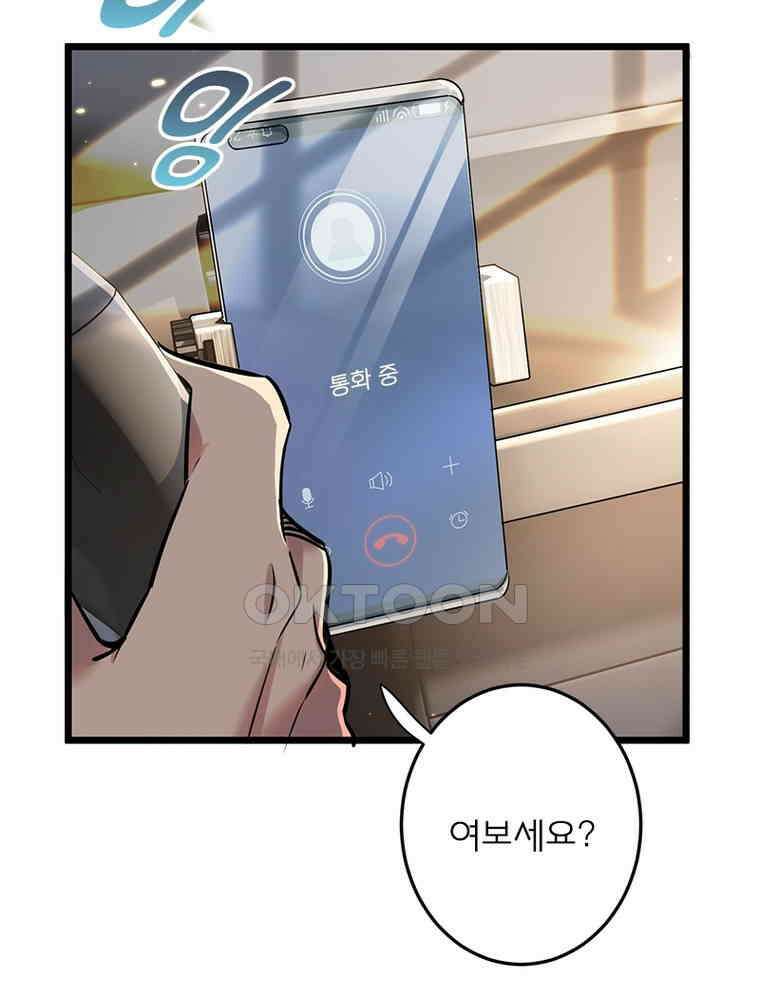 이클립스: 시스템 농사꾼 1화 15