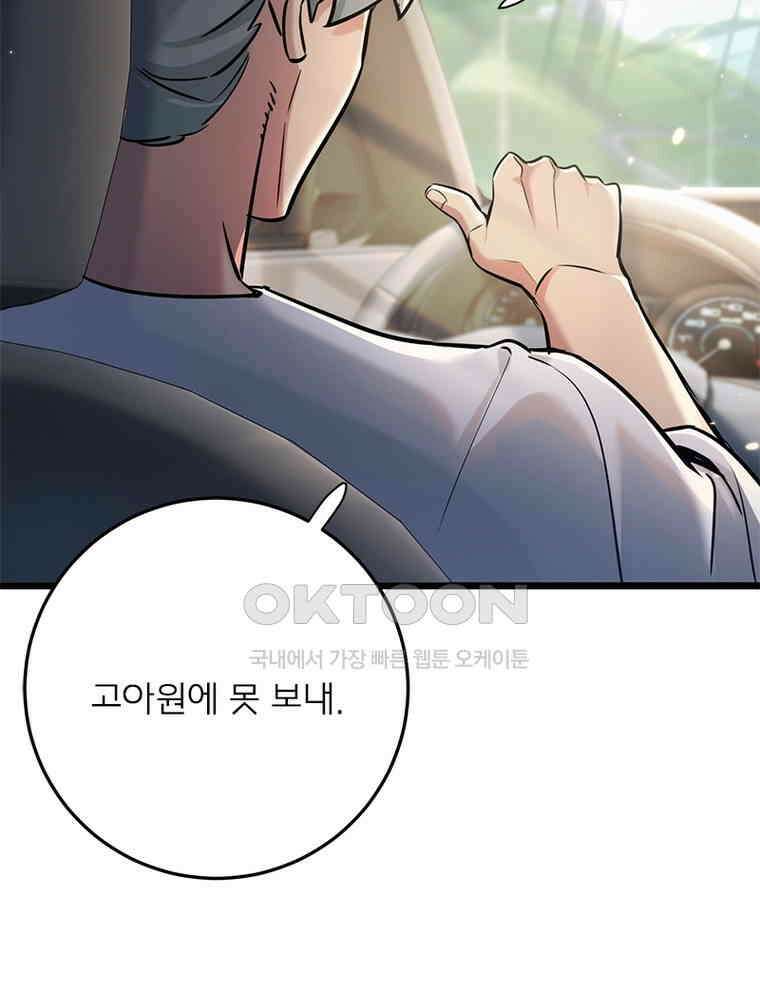 이클립스: 시스템 농사꾼 1화 17
