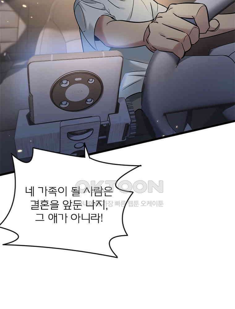 이클립스: 시스템 농사꾼 1화 19