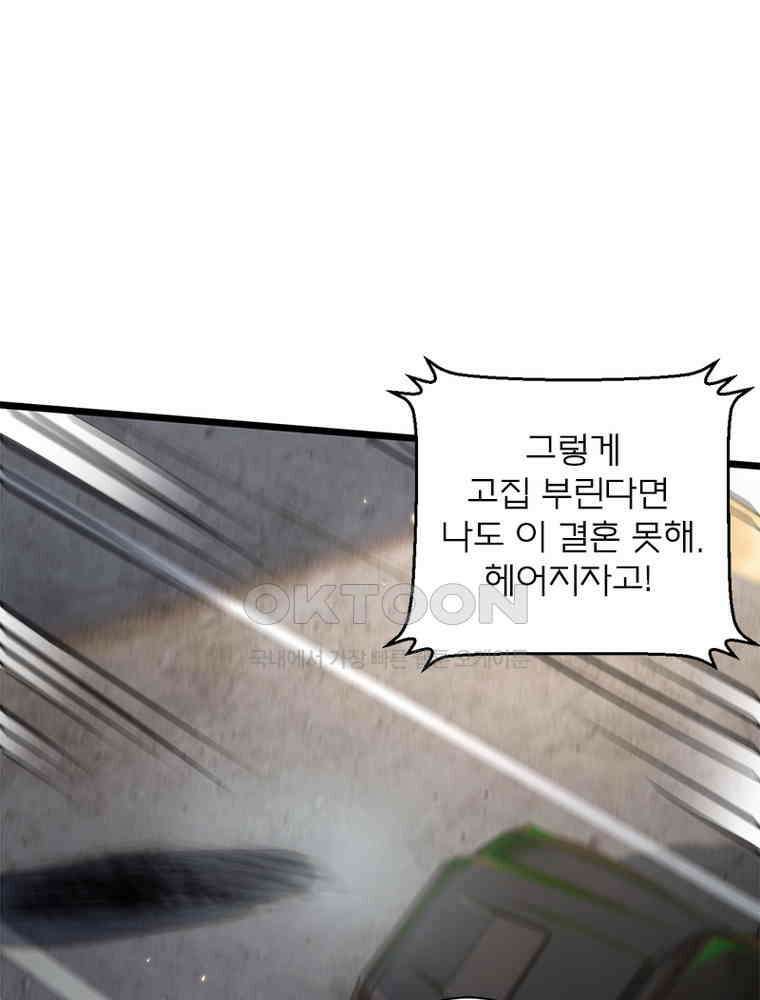 이클립스: 시스템 농사꾼 1화 20
