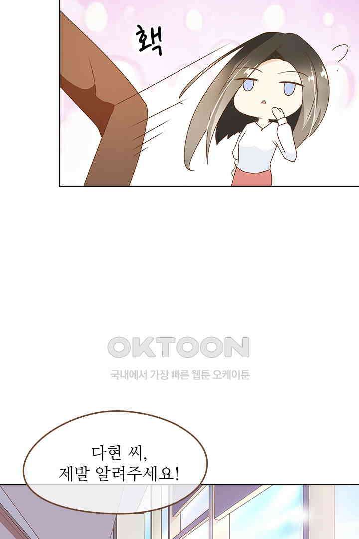 다시 돌아온 복수 24화 2