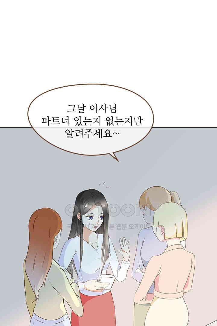 다시 돌아온 복수 24화 5